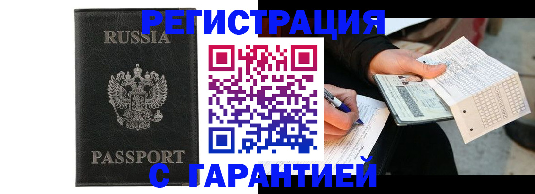временная регистрация поиск в Туапсе