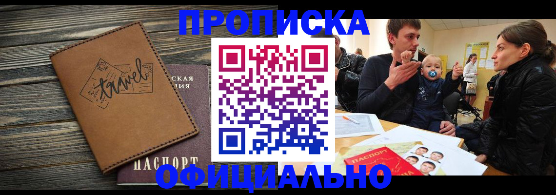 пропишу в квартире в Туапсе